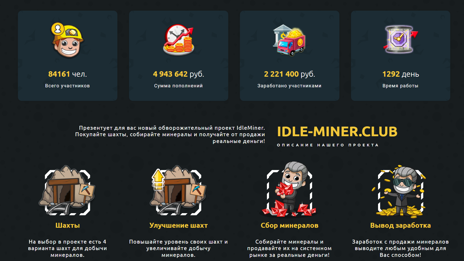 Idle Miner