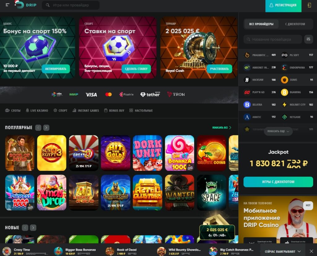 Drip Casino