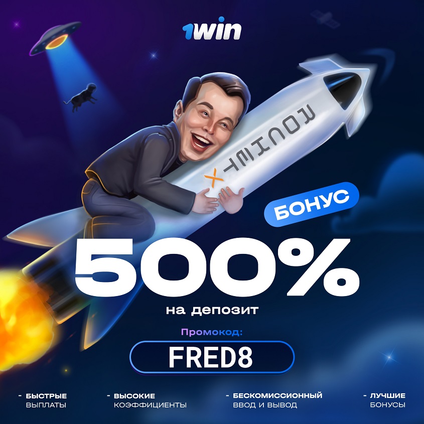 промокод Rocket X