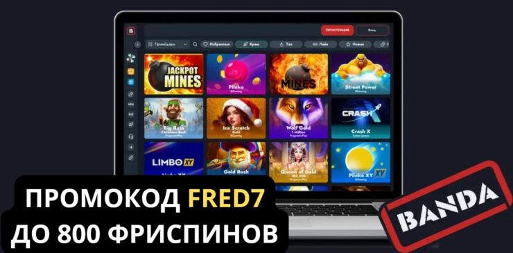 казино Banda промокод