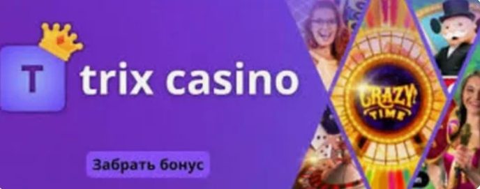 Trix casino