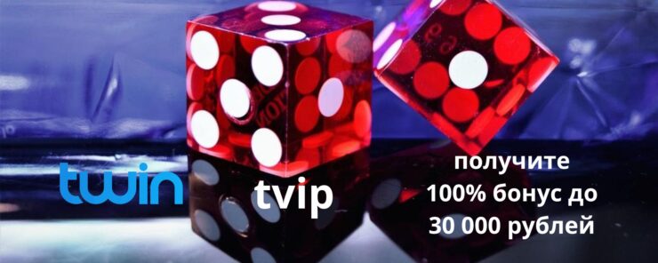 Twin casino