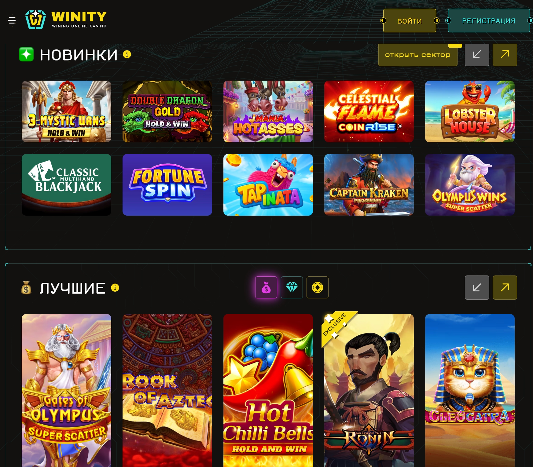 Winity Casino