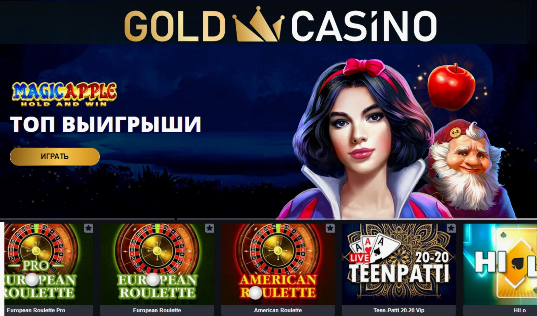 Gold Casino